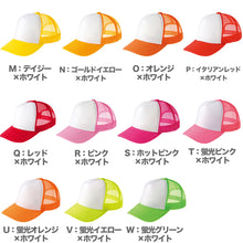 画像をギャラリービューアに読み込む, メッシュキャップ メンズ レディース 無地 蒸れない 普段使い 業務用 イベント カラー 赤 青 緑 黒 白 イエロー ネイビー 茶色 ピンク オレンジ 水色 紫 蛍光 ストリート ジュニア/フリーサイズ プリントスター 大人 ジュニア 男性 女性 男子 女子 (取寄せ)
