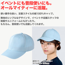 画像をギャラリービューアに読み込む, ツイルキャップ メンズ レディース 無地 普段使い 業務用 イベント カラー 赤 青 緑 黒 白 カーキ 紫 ベージュ イエロー ネイビー 茶色 ピンク オレンジ ストリート カジュアル フリーサイズ プリントスター 大人 ジュニア 男性 女性 男子 女子 (取寄せ)
