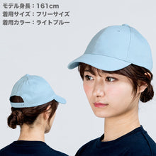 画像をギャラリービューアに読み込む, ツイルキャップ メンズ レディース 無地 普段使い 業務用 イベント カラー 赤 青 緑 黒 白 カーキ 紫 ベージュ イエロー ネイビー 茶色 ピンク オレンジ ストリート カジュアル フリーサイズ プリントスター 大人 ジュニア 男性 女性 男子 女子 (取寄せ)