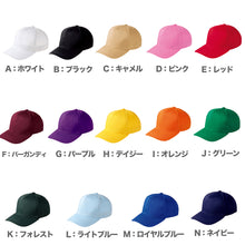 画像をギャラリービューアに読み込む, ツイルキャップ メンズ レディース 無地 普段使い 業務用 イベント カラー 赤 青 緑 黒 白 カーキ 紫 ベージュ イエロー ネイビー 茶色 ピンク オレンジ ストリート カジュアル フリーサイズ プリントスター 大人 ジュニア 男性 女性 男子 女子 (取寄せ)