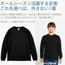 画像をギャラリービューアに読み込む, Tシャツ 長袖 ロンT メンズ レディース 無地 綿100% ロングスリーブ 5.6オンス 大きいサイズ やや厚手 部屋着 重ね着 ブランド 黒 白 ネイビー グリーン ピンク XS~3XL プリントスター 大人 男性 女性 男子 女子 XS S M L XL 2XL 3XL 20代 30代 40代 50代 (取寄せ)
