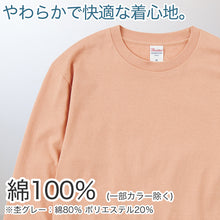 画像をギャラリービューアに読み込む, Tシャツ 長袖 ロンT メンズ レディース 無地 綿100% ロングスリーブ 5.6オンス 大きいサイズ やや厚手 部屋着 重ね着 ブランド 黒 白 ネイビー グリーン ピンク XS~3XL プリントスター 大人 男性 女性 男子 女子 XS S M L XL 2XL 3XL 20代 30代 40代 50代 (取寄せ)