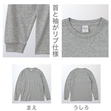 画像をギャラリービューアに読み込む, Tシャツ 長袖 ロンT メンズ レディース 無地 綿100% ロングスリーブ 5.6オンス 大きいサイズ やや厚手 部屋着 重ね着 ブランド 黒 白 ネイビー グリーン ピンク XS~3XL プリントスター 大人 男性 女性 男子 女子 XS S M L XL 2XL 3XL 20代 30代 40代 50代 (取寄せ)