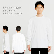 画像をギャラリービューアに読み込む, Tシャツ 長袖 ロンT メンズ レディース 無地 綿100% ロングスリーブ 5.6オンス 大きいサイズ やや厚手 部屋着 重ね着 ブランド 黒 白 ネイビー グリーン ピンク XS~3XL プリントスター 大人 男性 女性 男子 女子 XS S M L XL 2XL 3XL 20代 30代 40代 50代 (取寄せ)