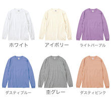 画像をギャラリービューアに読み込む, Tシャツ 長袖 ロンT メンズ レディース 無地 綿100% ロングスリーブ 5.6オンス 大きいサイズ やや厚手 部屋着 重ね着 ブランド 黒 白 ネイビー グリーン ピンク XS~3XL プリントスター 大人 男性 女性 男子 女子 XS S M L XL 2XL 3XL 20代 30代 40代 50代 (取寄せ)