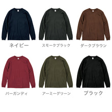 画像をギャラリービューアに読み込む, Tシャツ 長袖 ロンT メンズ レディース 無地 綿100% ロングスリーブ 5.6オンス 大きいサイズ やや厚手 部屋着 重ね着 ブランド 黒 白 ネイビー グリーン ピンク XS~3XL プリントスター 大人 男性 女性 男子 女子 XS S M L XL 2XL 3XL 20代 30代 40代 50代 (取寄せ)