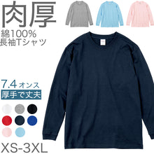 画像をギャラリービューアに読み込む, Tシャツ 長袖 ロンT 厚手 メンズ レディース 無地 綿100% ロングスリーブ 7.4オンス 大きいサイズ 部屋着 重ね着 ブランド 黒 白 ネイビー ブルー ピンク XS~3XL プリントスター 大人 男性 女性 男子 女子 XS S M L XL 2XL 3XL 20代 30代 40代 50代 (取寄せ)