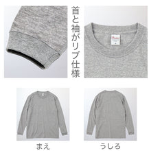 画像をギャラリービューアに読み込む, Tシャツ 長袖 ロンT 厚手 メンズ レディース 無地 綿100% ロングスリーブ 7.4オンス 大きいサイズ 部屋着 重ね着 ブランド 黒 白 ネイビー ブルー ピンク XS~3XL プリントスター 大人 男性 女性 男子 女子 XS S M L XL 2XL 3XL 20代 30代 40代 50代 (取寄せ)