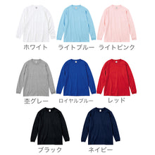 画像をギャラリービューアに読み込む, Tシャツ 長袖 ロンT 厚手 メンズ レディース 無地 綿100% ロングスリーブ 7.4オンス 大きいサイズ 部屋着 重ね着 ブランド 黒 白 ネイビー ブルー ピンク XS~3XL プリントスター 大人 男性 女性 男子 女子 XS S M L XL 2XL 3XL 20代 30代 40代 50代 (取寄せ)
