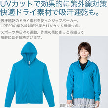 画像をギャラリービューアに読み込む, パーカー UVカット 紫外線防止 薄手 メッシュ 吸汗速乾 アウター 長袖 頭 海 夏 大きいサイズ ゴルフ スポーツ 農作業 自転車 フードで首元ガード 白 黒 青 黄色 緑 ピンク ネイビー SS~5L グリマー 男子 女子 SS S M L LL 3L 4L 5L 20代 30代 40代 50代 (取寄せ)