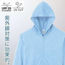 画像をギャラリービューアに読み込む, パーカー UVカット 紫外線防止 薄手 メッシュ 吸汗速乾 アウター 長袖 頭 海 夏 大きいサイズ ゴルフ スポーツ 農作業 自転車 フードで首元ガード 白 黒 青 黄色 緑 ピンク ネイビー SS~5L グリマー 男子 女子 SS S M L LL 3L 4L 5L 20代 30代 40代 50代 (取寄せ)