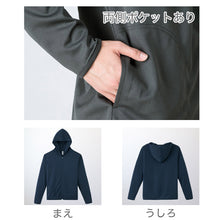 画像をギャラリービューアに読み込む, パーカー UVカット 紫外線防止 薄手 メッシュ 吸汗速乾 アウター 長袖 頭 海 夏 大きいサイズ ゴルフ スポーツ 農作業 自転車 フードで首元ガード 白 黒 青 黄色 緑 ピンク ネイビー SS~5L グリマー 男子 女子 SS S M L LL 3L 4L 5L 20代 30代 40代 50代 (取寄せ)