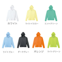 画像をギャラリービューアに読み込む, パーカー UVカット 紫外線防止 薄手 メッシュ 吸汗速乾 アウター 長袖 頭 海 夏 大きいサイズ ゴルフ スポーツ 農作業 自転車 フードで首元ガード 白 黒 青 黄色 緑 ピンク ネイビー SS~5L グリマー 男子 女子 SS S M L LL 3L 4L 5L 20代 30代 40代 50代 (取寄せ)