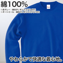 画像をギャラリービューアに読み込む, トレーナー 無地 綿100% 裏毛 裏パイル スウェット メンズ レディース 冬 秋 春先 白 黒 黄色 カラー 紫 大きいサイズ おしゃれ 定番 長袖 ブランド アメカジ スポーツ アウトドア かっこいい かわいい XS~2XL プリントスター