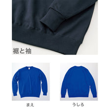 画像をギャラリービューアに読み込む, トレーナー 無地 綿100% 裏毛 裏パイル スウェット メンズ レディース 冬 秋 春先 白 黒 黄色 カラー 紫 大きいサイズ おしゃれ 定番 長袖 ブランド アメカジ スポーツ アウトドア かっこいい かわいい XS~2XL プリントスター (取寄せ)