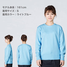 画像をギャラリービューアに読み込む, トレーナー 無地 綿100% 裏毛 裏パイル スウェット メンズ レディース 冬 秋 春先 白 黒 黄色 カラー 紫 大きいサイズ おしゃれ 定番 長袖 ブランド アメカジ スポーツ アウトドア かっこいい かわいい XS~2XL プリントスター (取寄せ)