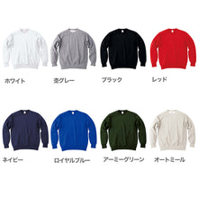 画像をギャラリービューアに読み込む, トレーナー 無地 綿100% 裏毛 裏パイル スウェット メンズ レディース 冬 秋 春先 白 黒 黄色 カラー 紫 大きいサイズ おしゃれ 定番 長袖 ブランド アメカジ スポーツ アウトドア かっこいい かわいい XS~2XL プリントスター (取寄せ)