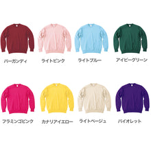 画像をギャラリービューアに読み込む, トレーナー 無地 綿100% 裏毛 裏パイル スウェット メンズ レディース 冬 秋 春先 白 黒 黄色 カラー 紫 大きいサイズ おしゃれ 定番 長袖 ブランド アメカジ スポーツ アウトドア かっこいい かわいい XS~2XL プリントスター (取寄せ)