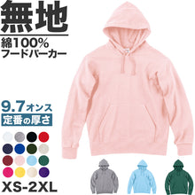 画像をギャラリービューアに読み込む, パーカー 無地 綿100% フード付き フーディー 裏毛 裏パイル スウェット メンズ レディース 冬 秋 春 白 黒 黄色 カラー 大きいサイズ おしゃれ 長袖 ブランド サッカー XS~2XL プリントスター 男子 女子 XS S M L XL 2XL 20代 30代 40代