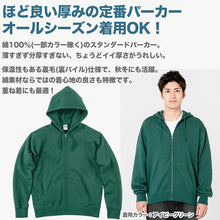 画像をギャラリービューアに読み込む, パーカー 無地 綿100% フード付き フーディー ジップアップ 裏毛 裏パイル メンズ レディース 冬 秋 春 白 黒 黄色 カラー 大きいサイズ おしゃれ 長袖 ブランド サッカー XS~2XL プリントスター 男子 女子 XS S M L XL 2XL 20代 30代 40代