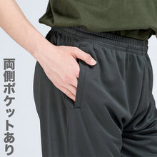 画像をギャラリービューアに読み込む, ロングパンツ ドライパンツ メッシュ 吸汗速乾 薄手 涼しい 部屋着 ルームウェア 無地 メンズ レディース 夏 春 秋 黒 ネイビー グレー 青 カラー 大きいサイズ ジャージ サッカー SS~5L グリマー SS S M L LL 3L 4L 5L 20代 30代 40代 (取寄せ)