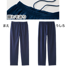画像をギャラリービューアに読み込む, ロングパンツ ドライパンツ メッシュ 吸汗速乾 薄手 涼しい 部屋着 ルームウェア 無地 メンズ レディース 夏 春 秋 黒 ネイビー グレー 青 カラー 大きいサイズ ジャージ サッカー SS~5L グリマー SS S M L LL 3L 4L 5L 20代 30代 40代 (取寄せ)