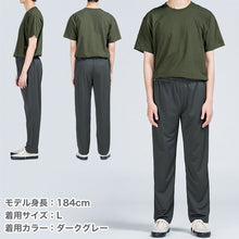 画像をギャラリービューアに読み込む, ロングパンツ ドライパンツ メッシュ 吸汗速乾 薄手 涼しい 部屋着 ルームウェア 無地 メンズ レディース 夏 春 秋 黒 ネイビー グレー 青 カラー 大きいサイズ ジャージ サッカー SS~5L グリマー SS S M L LL 3L 4L 5L 20代 30代 40代 (取寄せ)