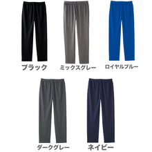 画像をギャラリービューアに読み込む, ロングパンツ ドライパンツ メッシュ 吸汗速乾 薄手 涼しい 部屋着 ルームウェア 無地 メンズ レディース 夏 春 秋 黒 ネイビー グレー 青 カラー 大きいサイズ ジャージ サッカー SS~5L グリマー SS S M L LL 3L 4L 5L 20代 30代 40代 (取寄せ)