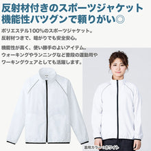 画像をギャラリービューアに読み込む, ジャケット スポーツウェア はっ水 リフレク 反射材 メッシュ 通気性 コーチ 野球 サッカー メンズ レディース アウター 白 青 赤 緑 黒 グレー ネイビー ゴルフ ジップアップ XS~2XL プリントスター XS S M L XL 2XL 20代 30代 40代 50代 (取寄せ)