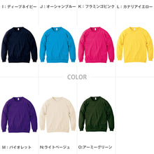 画像をギャラリービューアに読み込む, ユニセックス 男女兼用 トレーナー スウェット 裏パイル 裏毛 オールシーズン 吸水性 長袖 8.4オンス 丸首 クルーネック プリントスター 黒 白 グレー 赤 青 緑 ベージュ 紫 カーキ 黄色 S M L LL 2XL 3L (取寄せ)