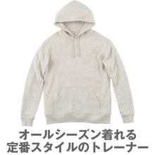 画像をギャラリービューアに読み込む, ユニセックス 男女兼用 パーカー プルオーバー 綿100% フード 無地 カジュアル 定番 8.4オンス 中厚 軽い オシャレ かわいい プリントスター 白 黒 グレー 赤 青 ベージュ 緑 ネイビー ピンク 黄色 紫 S M L LL 2XL 3L (取寄せ)