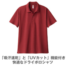 画像をギャラリービューアに読み込む, 男女兼用 ユニセックス ポロシャツ メッシュ 通気性 吸汗速乾 ドライ UVカット 軽い 快適 メンズ レディース スポーツ 運動 アウトドア 制服 ユニフォーム 赤 黄色 オレンジ ピンク S M L LL 3L 4L 5L S~5L (取寄せ)