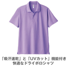 画像をギャラリービューアに読み込む, 男女兼用 ユニセックス ポロシャツ メッシュ 通気性 吸汗速乾 ドライ UVカット 軽い 快適 メンズ レディース スポーツ 運動 アウトドア 制服 ユニフォーム ネイビー 青 緑 パープル S M L LL 3L 4L 5L S~5L (取寄せ)