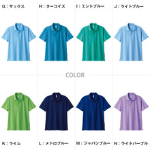 画像をギャラリービューアに読み込む, 男女兼用 ユニセックス ポロシャツ メッシュ 通気性 吸汗速乾 ドライ UVカット 軽い 快適 メンズ レディース スポーツ 運動 アウトドア 制服 ユニフォーム ネイビー 青 緑 パープル S M L LL 3L 4L 5L S~5L (取寄せ)