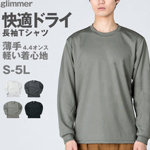 画像をギャラリービューアに読み込む, 男女兼用 ユニセックス Tシャツ 長袖 クルーネック メッシュ 通気性 吸汗速乾 ドライ UVカット 軽い 快適 メンズ レディース スポーツ 運動 アウトドア 制服 ユニフォーム ロングスリーブ 黒 白 グレイ S M L LL 3L 4L 5L (取寄せ)