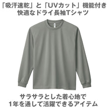 画像をギャラリービューアに読み込む, 男女兼用 ユニセックス Tシャツ 長袖 クルーネック メッシュ 通気性 吸汗速乾 ドライ UVカット 軽い 快適 メンズ レディース スポーツ 運動 アウトドア 制服 ユニフォーム ロングスリーブ 黒 白 グレイ S M L LL 3L 4L 5L (取寄せ)