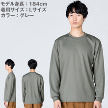 画像をギャラリービューアに読み込む, 男女兼用 ユニセックス Tシャツ 長袖 クルーネック メッシュ 通気性 吸汗速乾 ドライ UVカット 軽い 快適 メンズ レディース スポーツ 運動 アウトドア 制服 ユニフォーム ロングスリーブ 黒 白 グレイ S M L LL 3L 4L 5L (取寄せ)