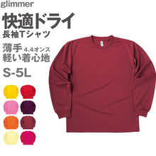 画像をギャラリービューアに読み込む, 男女兼用 ユニセックス Tシャツ 長袖 クルーネック メッシュ 通気性 吸汗速乾 ドライ UVカット 軽い 快適 メンズ レディース スポーツ 運動 アウトドア 制服 ユニフォーム ロングスリーブ 赤 黄色 パープル オレンジ S M L LL 3L 4L 5L (取寄せ)
