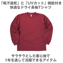画像をギャラリービューアに読み込む, 男女兼用 ユニセックス Tシャツ 長袖 クルーネック メッシュ 通気性 吸汗速乾 ドライ UVカット 軽い 快適 メンズ レディース スポーツ 運動 アウトドア 制服 ユニフォーム ロングスリーブ 赤 黄色 パープル オレンジ S M L LL 3L 4L 5L (取寄せ)