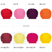画像をギャラリービューアに読み込む, 男女兼用 ユニセックス Tシャツ 長袖 クルーネック メッシュ 通気性 吸汗速乾 ドライ UVカット 軽い 快適 メンズ レディース スポーツ 運動 アウトドア 制服 ユニフォーム ロングスリーブ 赤 黄色 パープル オレンジ S M L LL 3L 4L 5L (取寄せ)