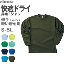 画像をギャラリービューアに読み込む, 男女兼用 ユニセックス Tシャツ 長袖 クルーネック メッシュ 通気性 吸汗速乾 ドライ UVカット 軽い 快適 メンズ レディース スポーツ 運動 アウトドア 制服 ユニフォーム ロングスリーブ ネイビー 青 緑 S M L LL 3L 4L 5L (取寄せ)