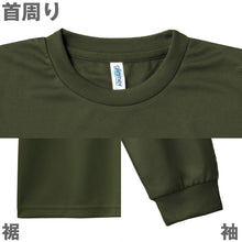 画像をギャラリービューアに読み込む, 男女兼用 ユニセックス Tシャツ 長袖 クルーネック メッシュ 通気性 吸汗速乾 ドライ UVカット 軽い 快適 メンズ レディース スポーツ 運動 アウトドア 制服 ユニフォーム ロングスリーブ ネイビー 青 緑 S M L LL 3L 4L 5L (取寄せ)
