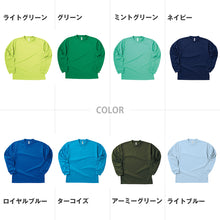 画像をギャラリービューアに読み込む, 男女兼用 ユニセックス Tシャツ 長袖 クルーネック メッシュ 通気性 吸汗速乾 ドライ UVカット 軽い 快適 メンズ レディース スポーツ 運動 アウトドア 制服 ユニフォーム ロングスリーブ ネイビー 青 緑 S M L LL 3L 4L 5L (取寄せ)