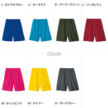 画像をギャラリービューアに読み込む, 男女兼用 ユニセックス ハーフパンツ 半ズボン メッシュ 通気性 吸汗速乾 UPF20+ 紫外線対策 定番 スポーツ 運動 アウトドア 白 黒 グレー 赤 青 ベージュ 緑 ネイビーピンク 黄色 紫 S M L LL 3L 4L 5L (取寄せ)