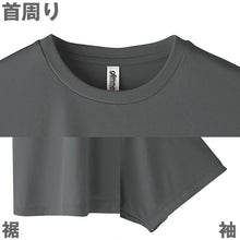 画像をギャラリービューアに読み込む, 男女兼用 ユニセックス Tシャツ ドライ 半袖 クルーネック 薄手 吸汗速乾 紫外線カット UPF50+ 3.5オンス 涼しい 快適 ストレッチ 伸縮性 メンズ レディース スポーツ アウトドア 白 黒 グレー 赤 青 ベージュ 緑 ネイビーピンク 黄色 紫 S M L LL 3L (取寄せ)