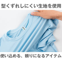 画像をギャラリービューアに読み込む, 男女兼用 ユニセックス Tシャツ ドライ 半袖 クルーネック 薄手 吸汗速乾 紫外線カット UPF50+ 3.5オンス 涼しい 快適 ストレッチ 伸縮性 メンズ レディース スポーツ アウトドア 白 黒 グレー 赤 青 ベージュ 緑 ネイビーピンク 黄色 紫 S M L LL 3L (取寄せ)