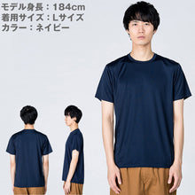 画像をギャラリービューアに読み込む, 男女兼用 ユニセックス Tシャツ ドライ 半袖 クルーネック 薄手 吸汗速乾 紫外線カット UPF50+ 3.5オンス 涼しい 快適 ストレッチ 伸縮性 メンズ レディース スポーツ アウトドア 白 黒 グレー 赤 青 ベージュ 緑 ネイビーピンク 黄色 紫 S M L LL 3L (取寄せ)