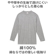 画像をギャラリービューアに読み込む, 男女兼用 ユニセックス Tシャツ 長袖 綿100% 無地 定番 クルーネック 丸首 プリントスター 5.6オンス 丈夫 カジュアル スポーツ 運動 アウトドア 白 黒 グレー 赤 青 緑 ネイビー ピンク 黄色 紫 S M L LL 3L 4L (取寄せ)