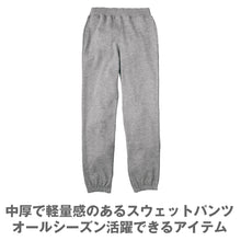 画像をギャラリービューアに読み込む, 男女兼用 ユニセックス スウェットパンツ 無地 綿100% 裏パイル 裏毛 吸水性 中厚 8.4オンス プリントスター ボトムス ロング オールシーズン 白 黒 グレー 赤 青 ベージュ 緑 ネイビーピンク 黄色 紫 S M L LL 2XL (取寄せ)