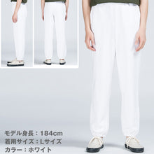 画像をギャラリービューアに読み込む, 男女兼用 ユニセックス スウェットパンツ 無地 綿100% 裏パイル 裏毛 吸水性 中厚 8.4オンス プリントスター ボトムス ロング オールシーズン 白 黒 グレー 赤 青 ベージュ 緑 ネイビーピンク 黄色 紫 S M L LL 2XL (取寄せ)